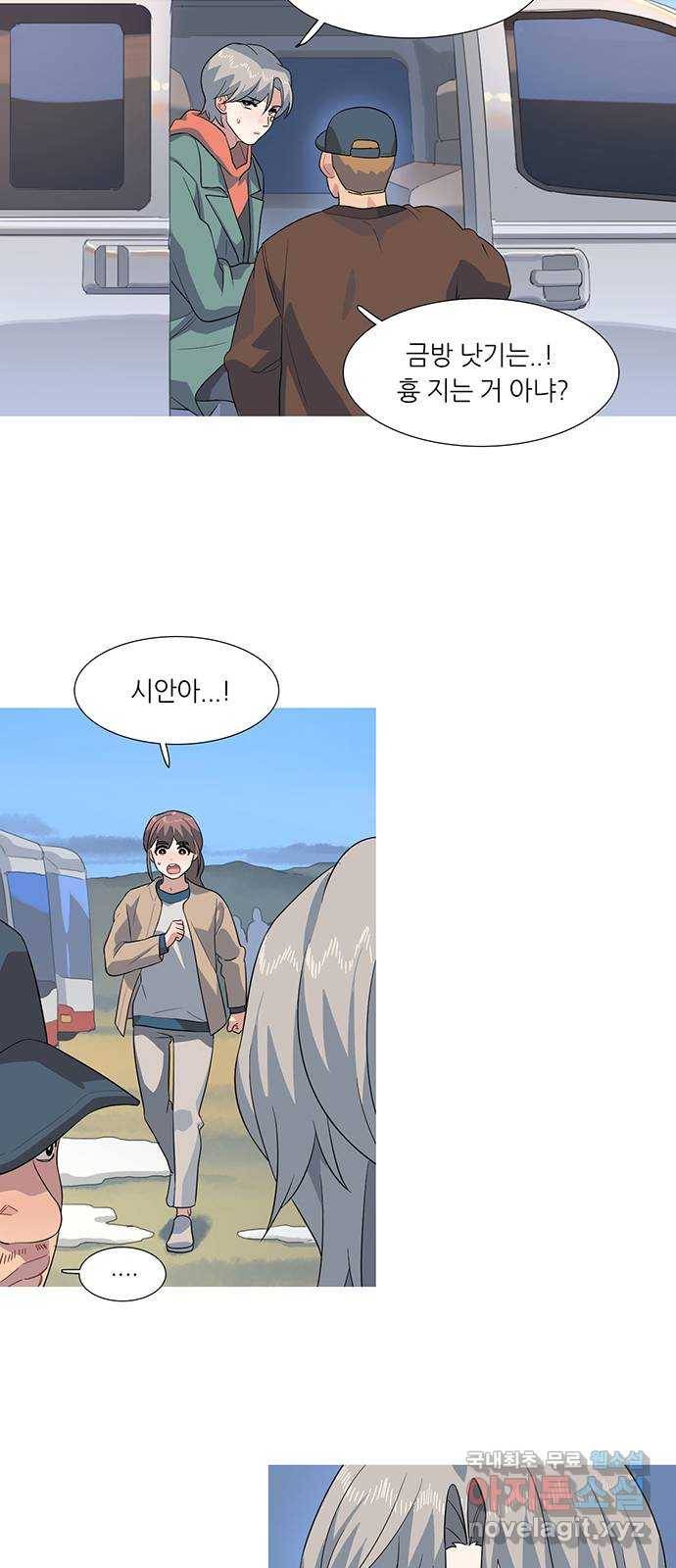 나의 작은 서점 12화 8