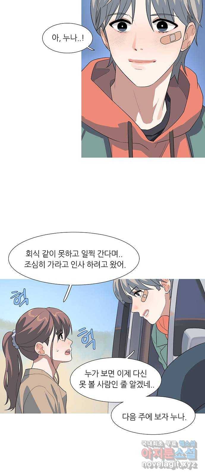 나의 작은 서점 12화 9