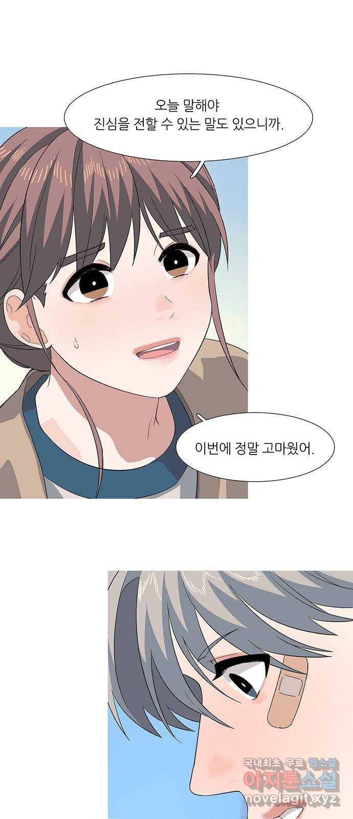 나의 작은 서점 12화 10