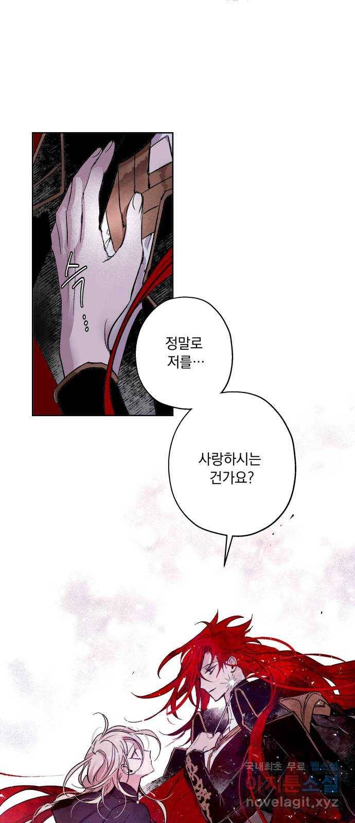 마왕의 고백 3화 망할 촛대에 불꽃을 3 16