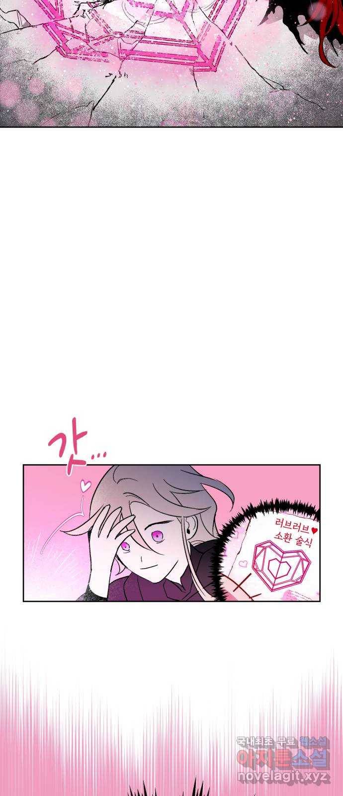 마왕의 고백 3화 망할 촛대에 불꽃을 3 20