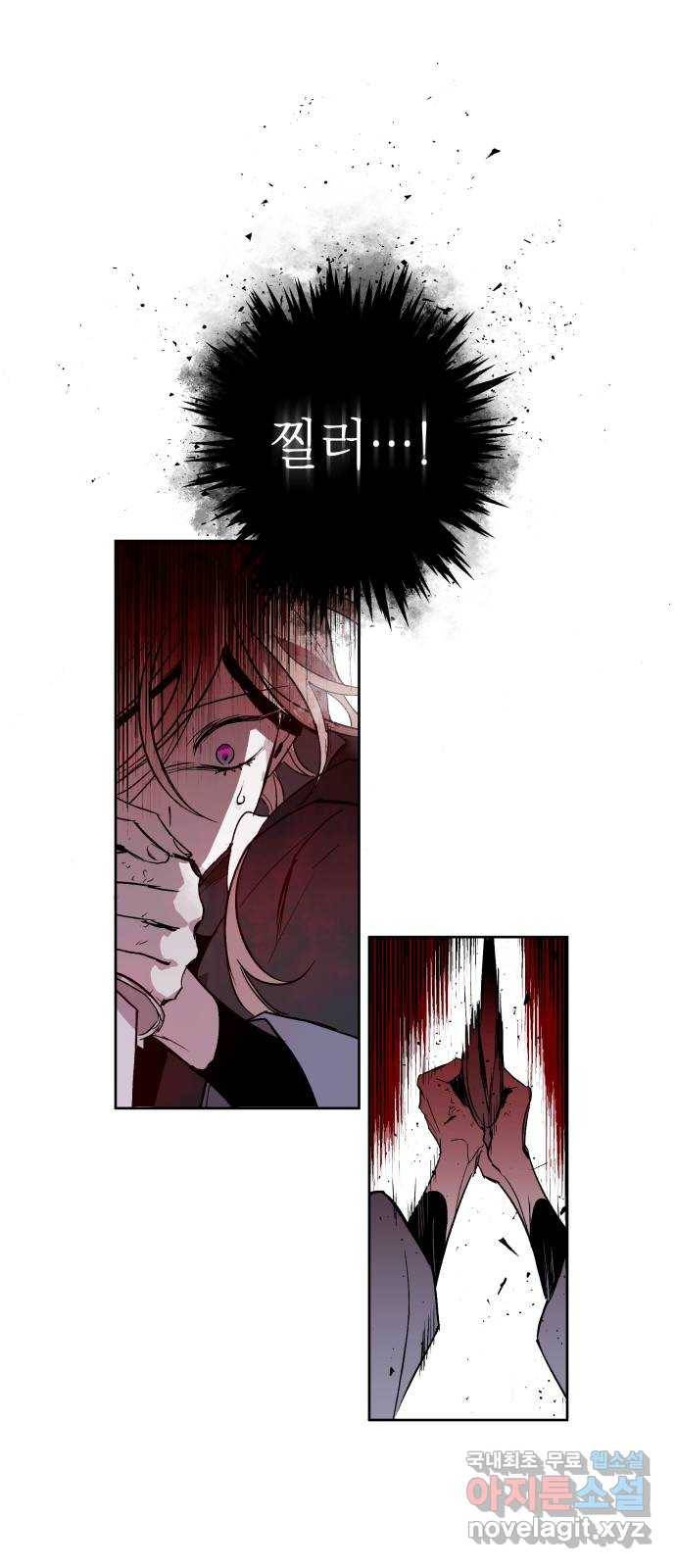 마왕의 고백 3화 망할 촛대에 불꽃을 3 30