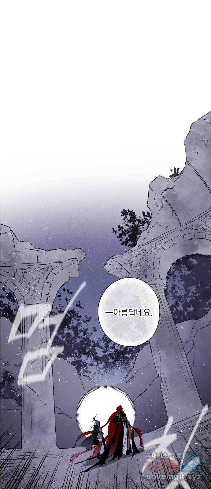 마왕의 고백 3화 망할 촛대에 불꽃을 3 32