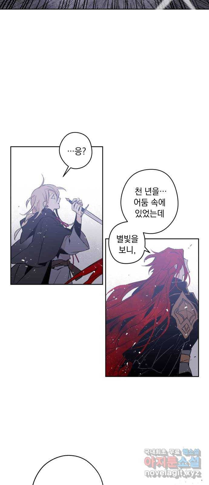마왕의 고백 3화 망할 촛대에 불꽃을 3 33