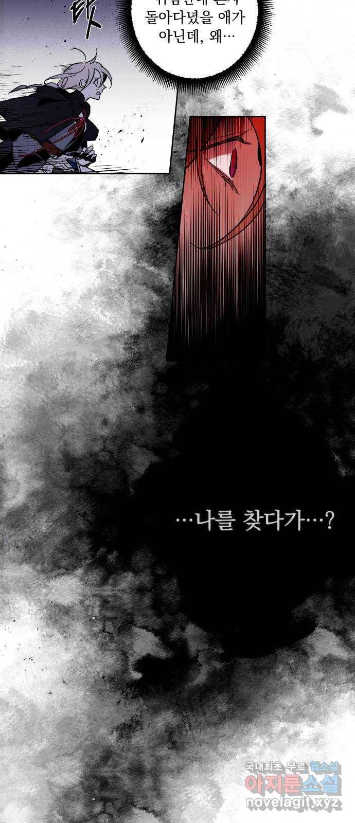 마왕의 고백 3화 망할 촛대에 불꽃을 3 43