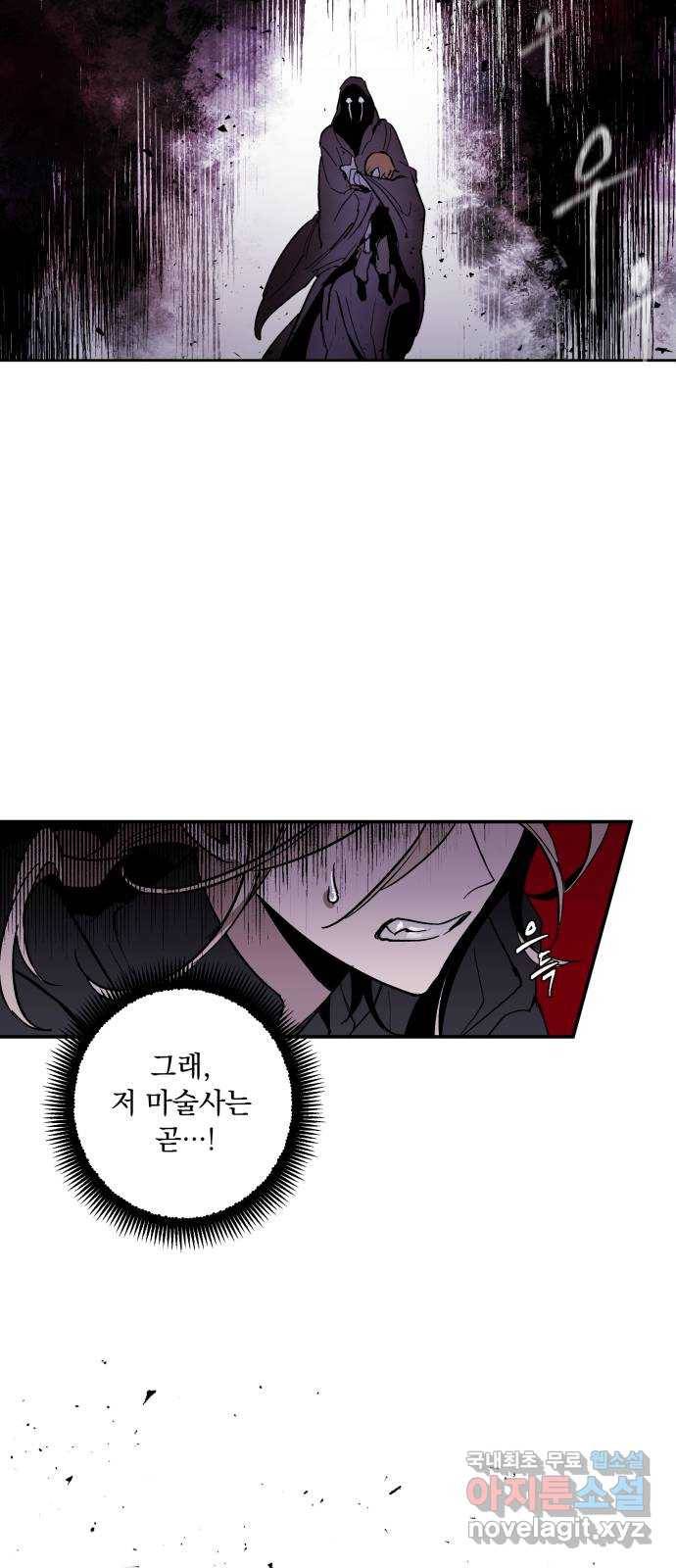 마왕의 고백 3화 망할 촛대에 불꽃을 3 47