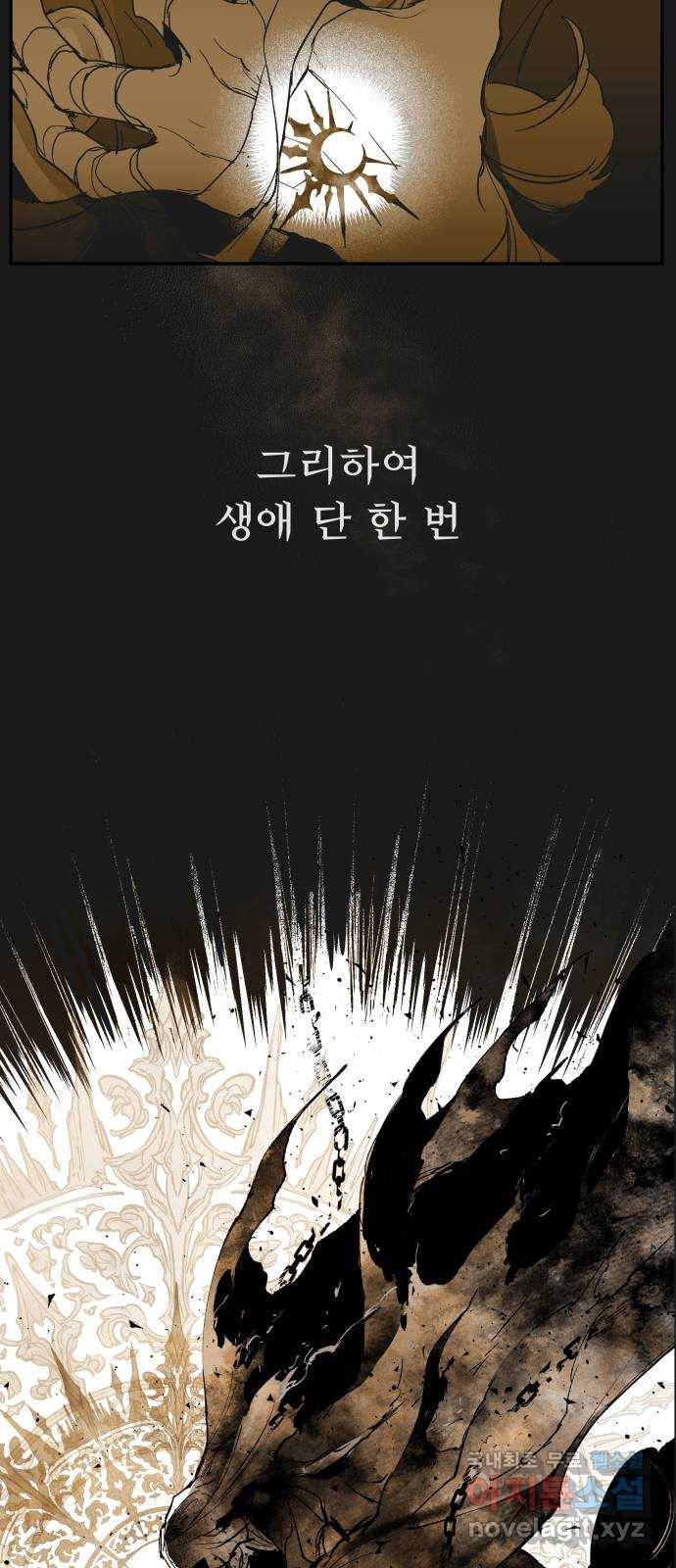 마왕의 고백 3화 망할 촛대에 불꽃을 3 53