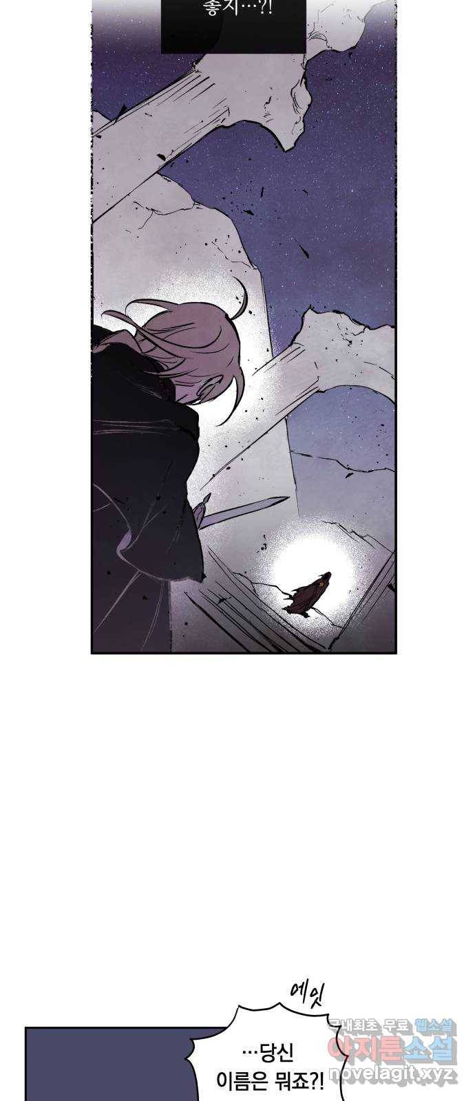 마왕의 고백 3화 망할 촛대에 불꽃을 3 58