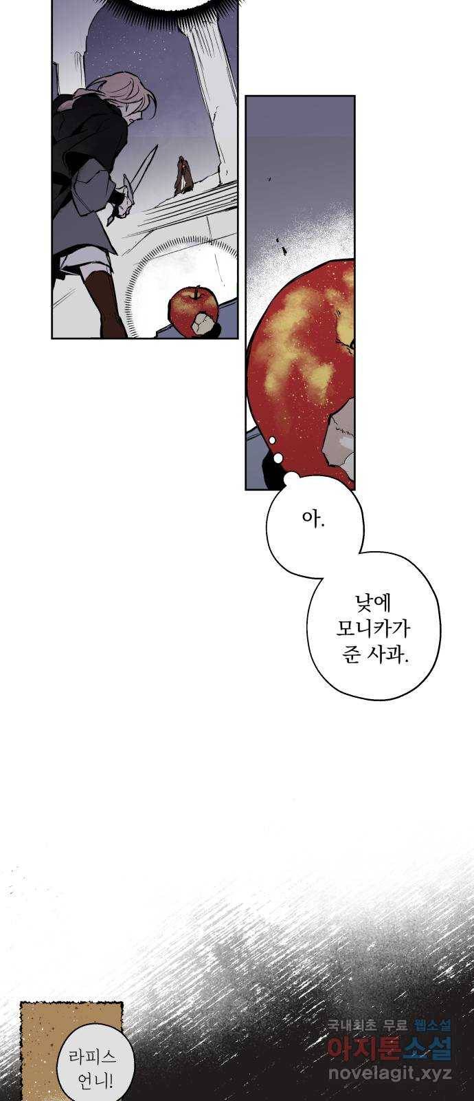 마왕의 고백 3화 망할 촛대에 불꽃을 3 62