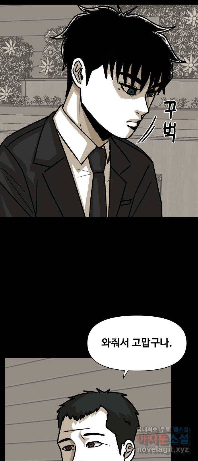 벚꽃이 흩날릴 무렵 그 날 그리고 이후(3) 4