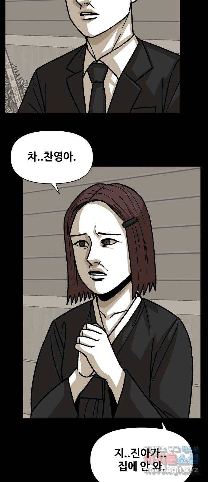 벚꽃이 흩날릴 무렵 그 날 그리고 이후(3) 5