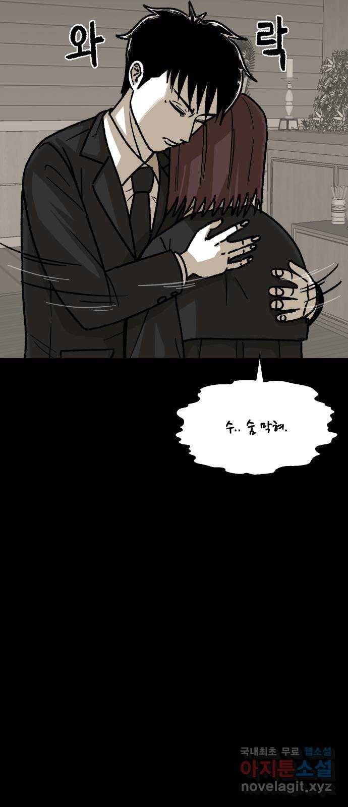 벚꽃이 흩날릴 무렵 그 날 그리고 이후(3) 7