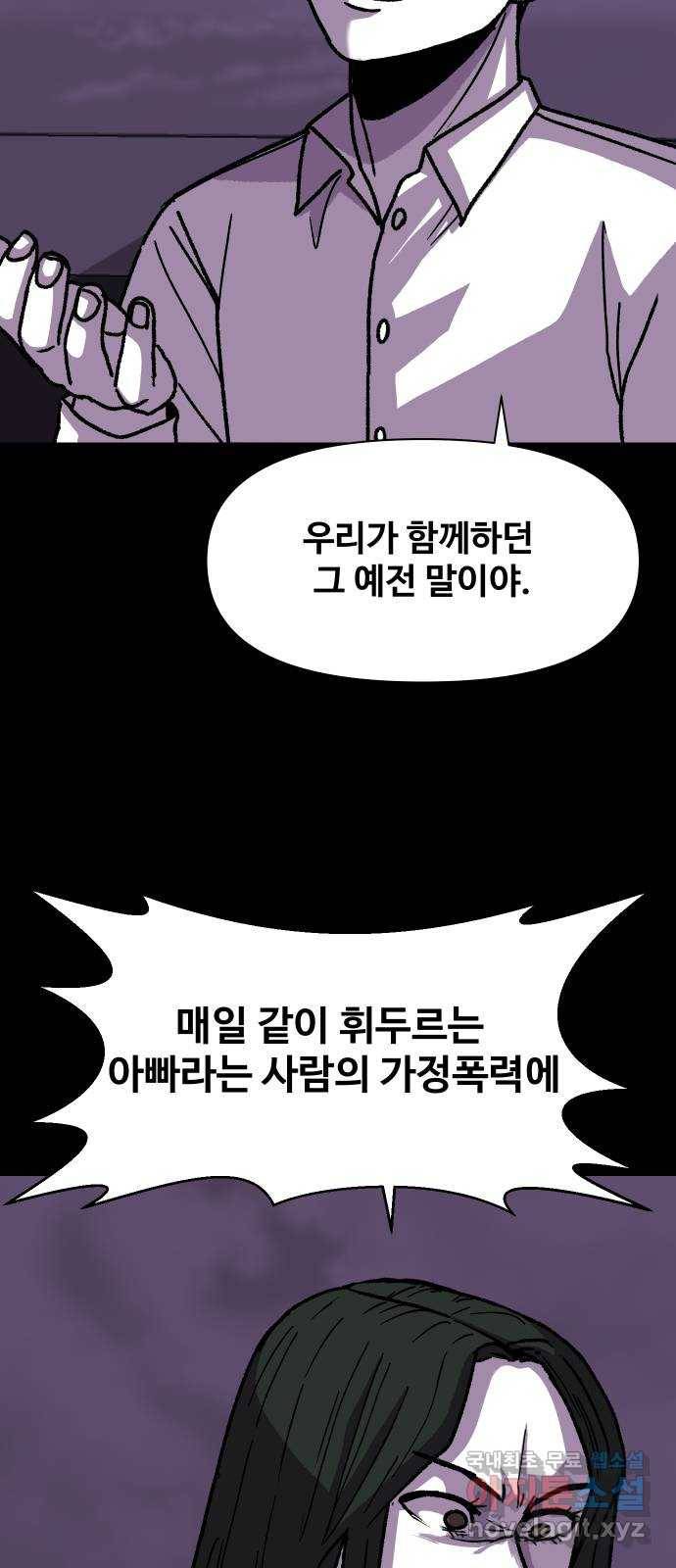 벚꽃이 흩날릴 무렵 그 날 그리고 이후(3) 17