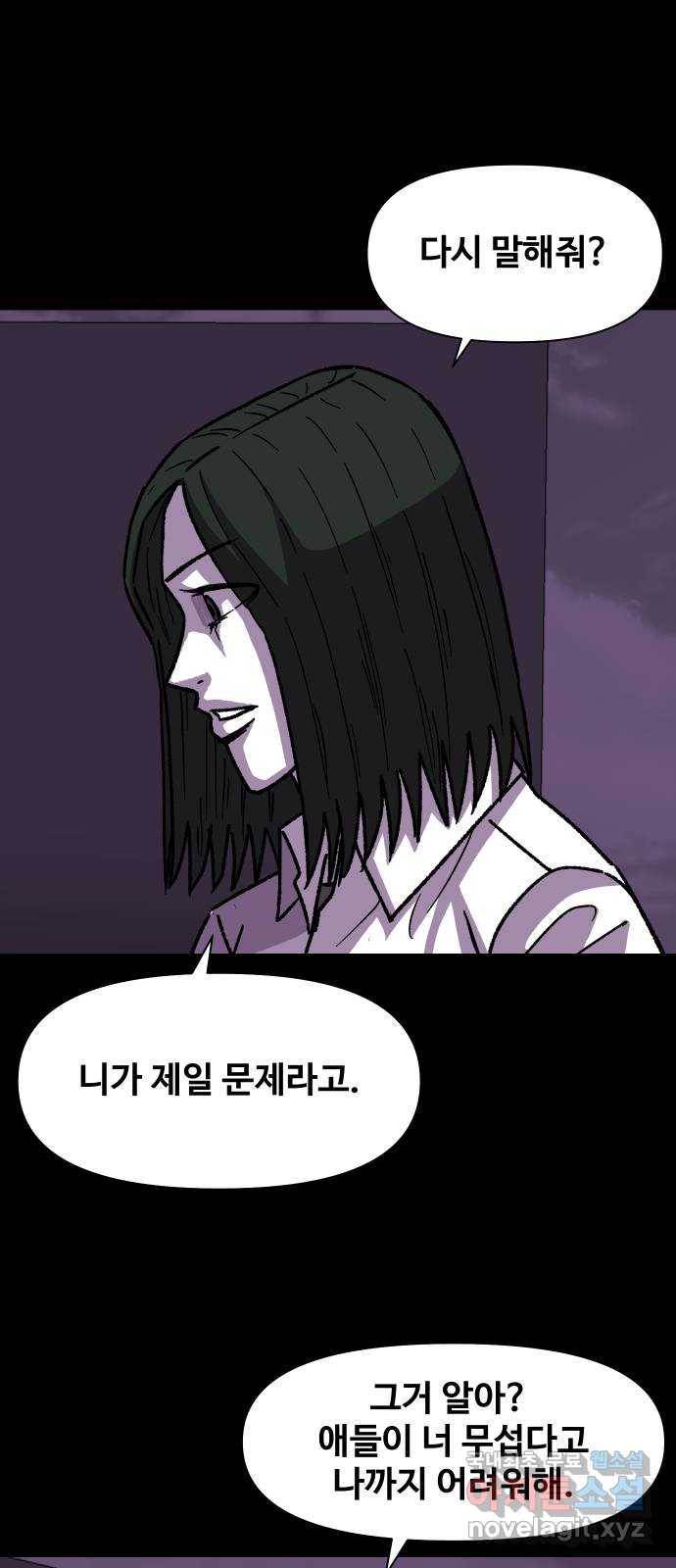 벚꽃이 흩날릴 무렵 그 날 그리고 이후(3) 21