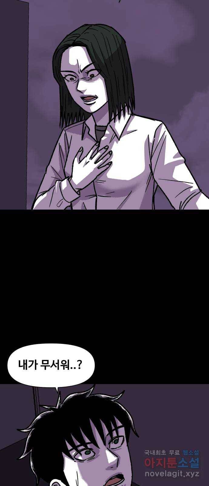 벚꽃이 흩날릴 무렵 그 날 그리고 이후(3) 22
