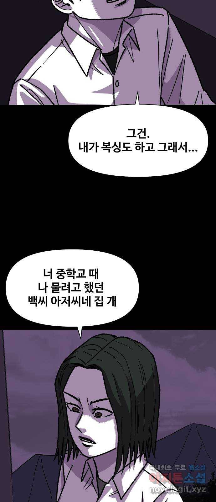 벚꽃이 흩날릴 무렵 그 날 그리고 이후(3) 23