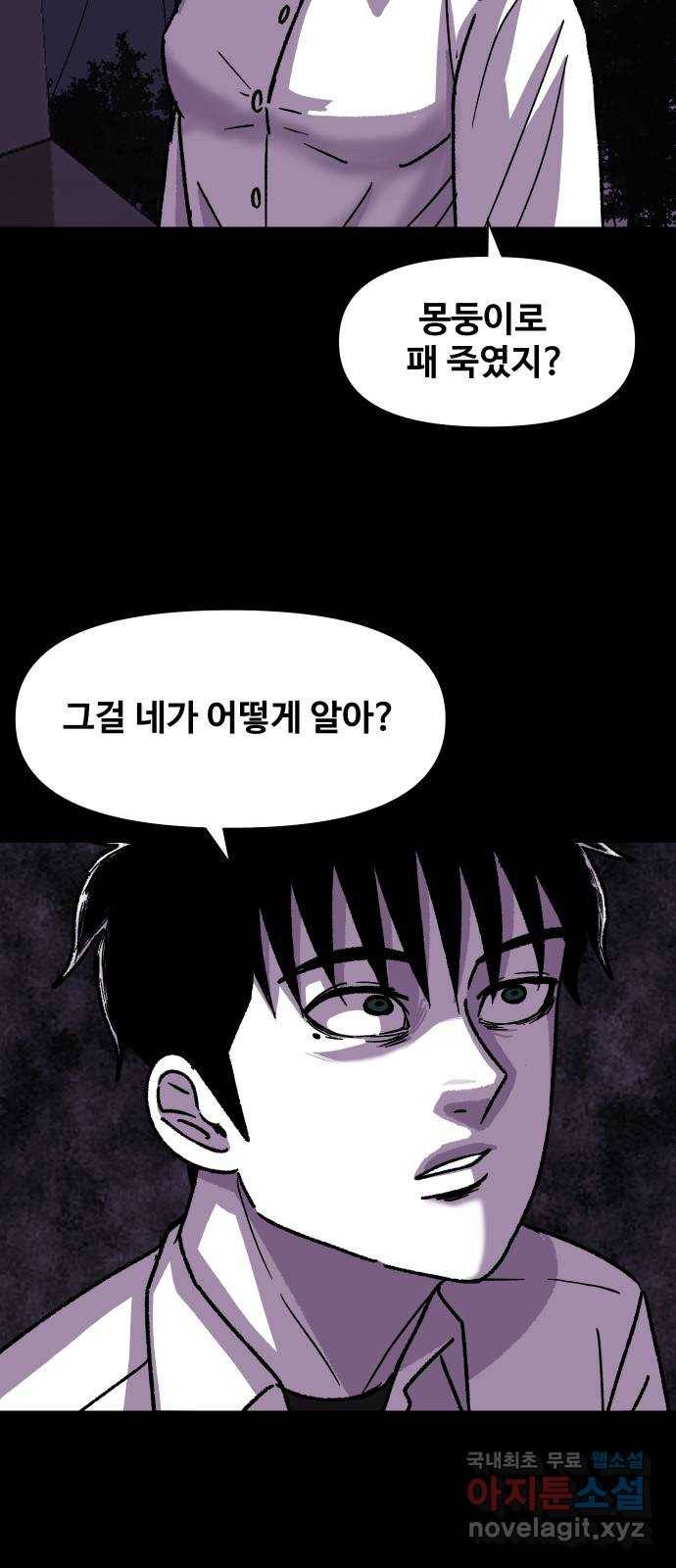 벚꽃이 흩날릴 무렵 그 날 그리고 이후(3) 24