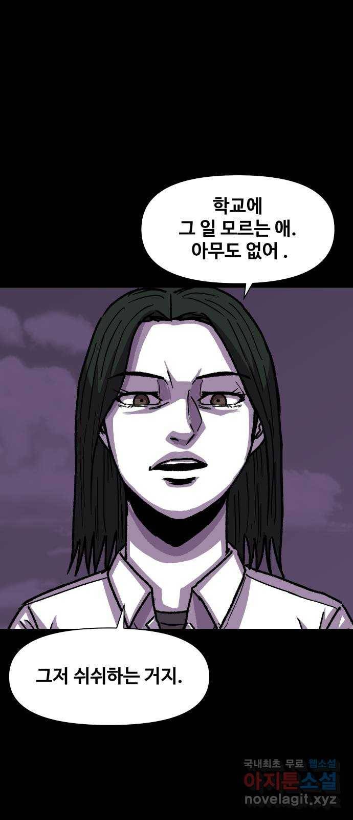 벚꽃이 흩날릴 무렵 그 날 그리고 이후(3) 25