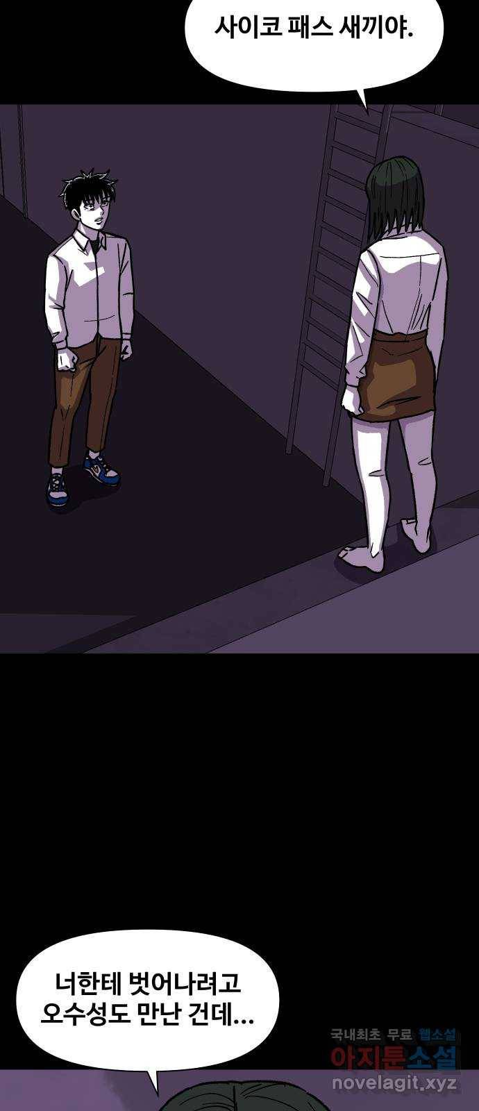 벚꽃이 흩날릴 무렵 그 날 그리고 이후(3) 28