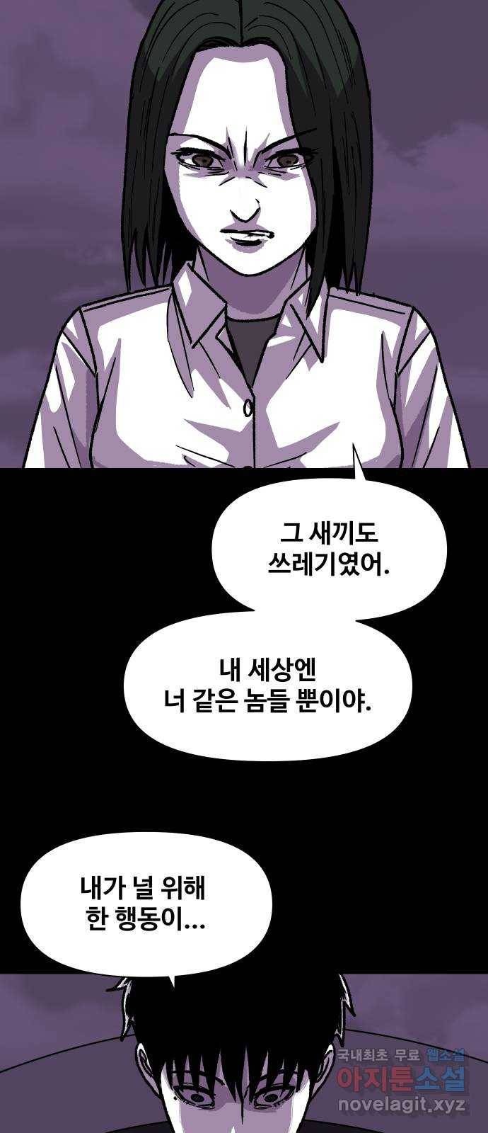 벚꽃이 흩날릴 무렵 그 날 그리고 이후(3) 29