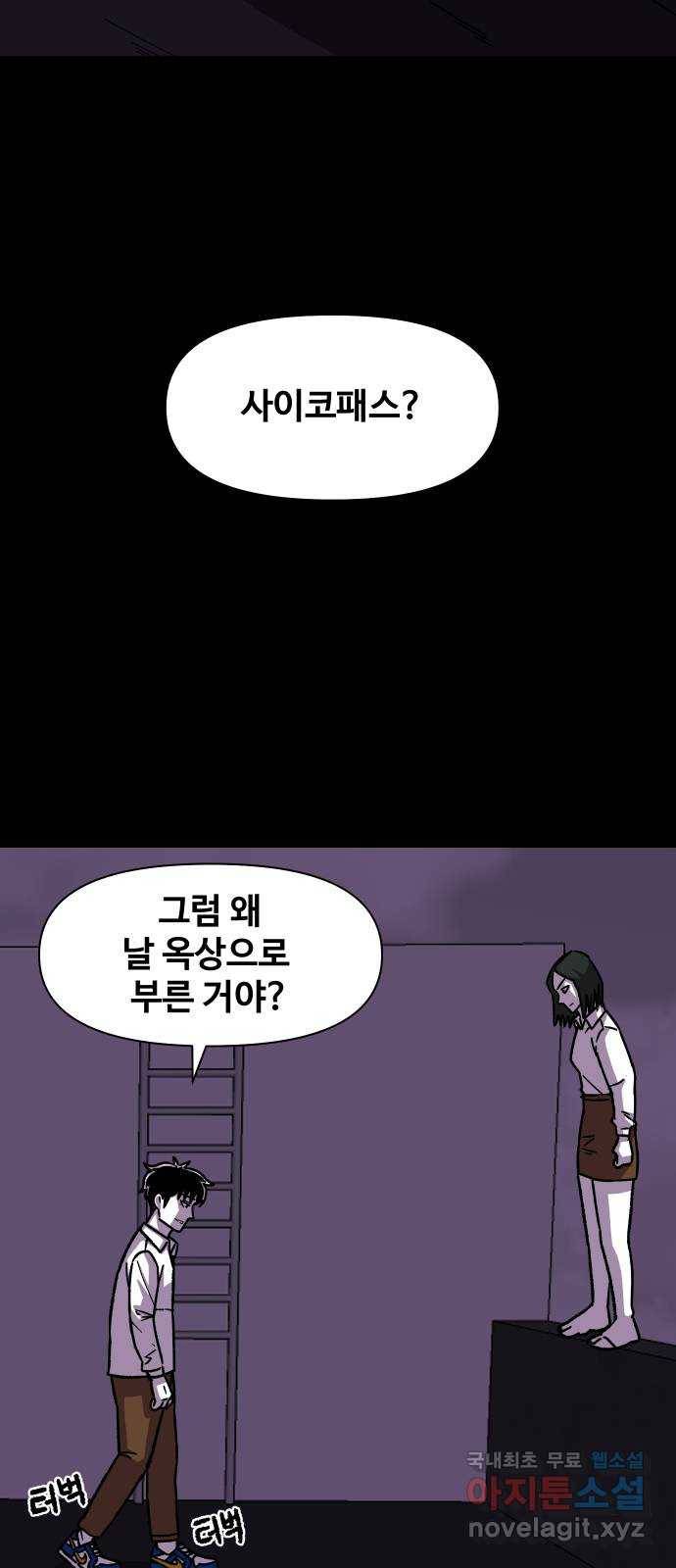 벚꽃이 흩날릴 무렵 그 날 그리고 이후(3) 31
