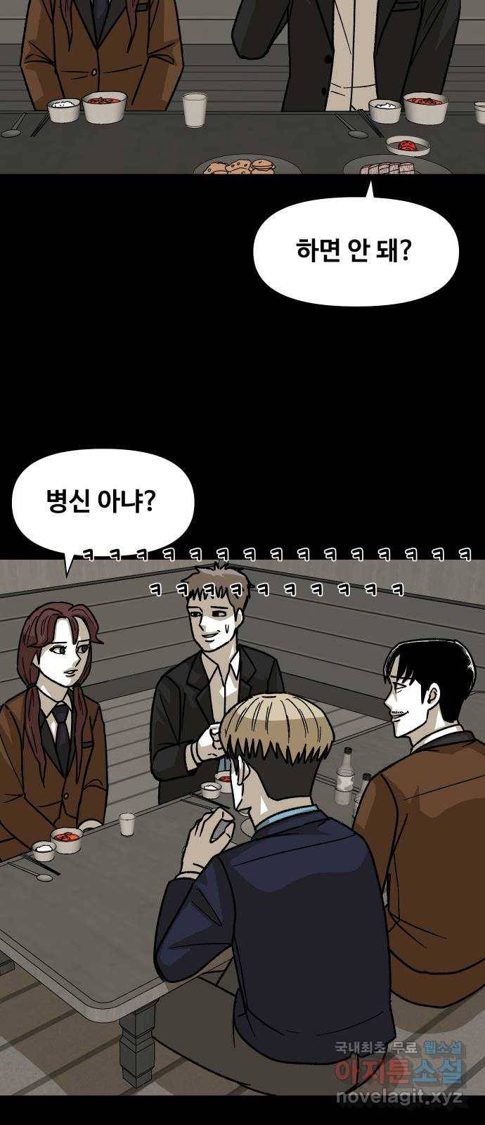 벚꽃이 흩날릴 무렵 그 날 그리고 이후(3) 42
