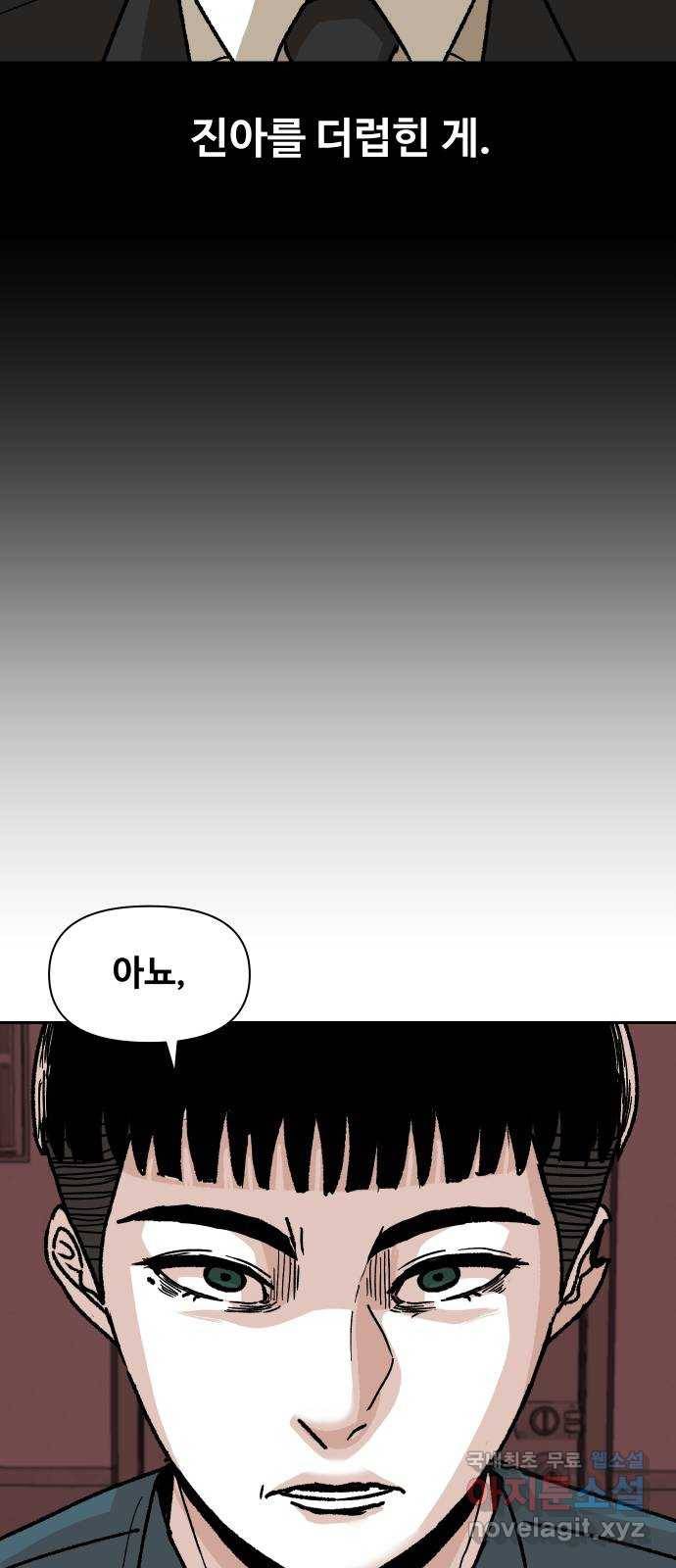 벚꽃이 흩날릴 무렵 그 날 그리고 이후(3) 46