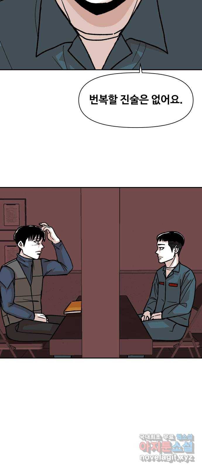벚꽃이 흩날릴 무렵 그 날 그리고 이후(3) 47