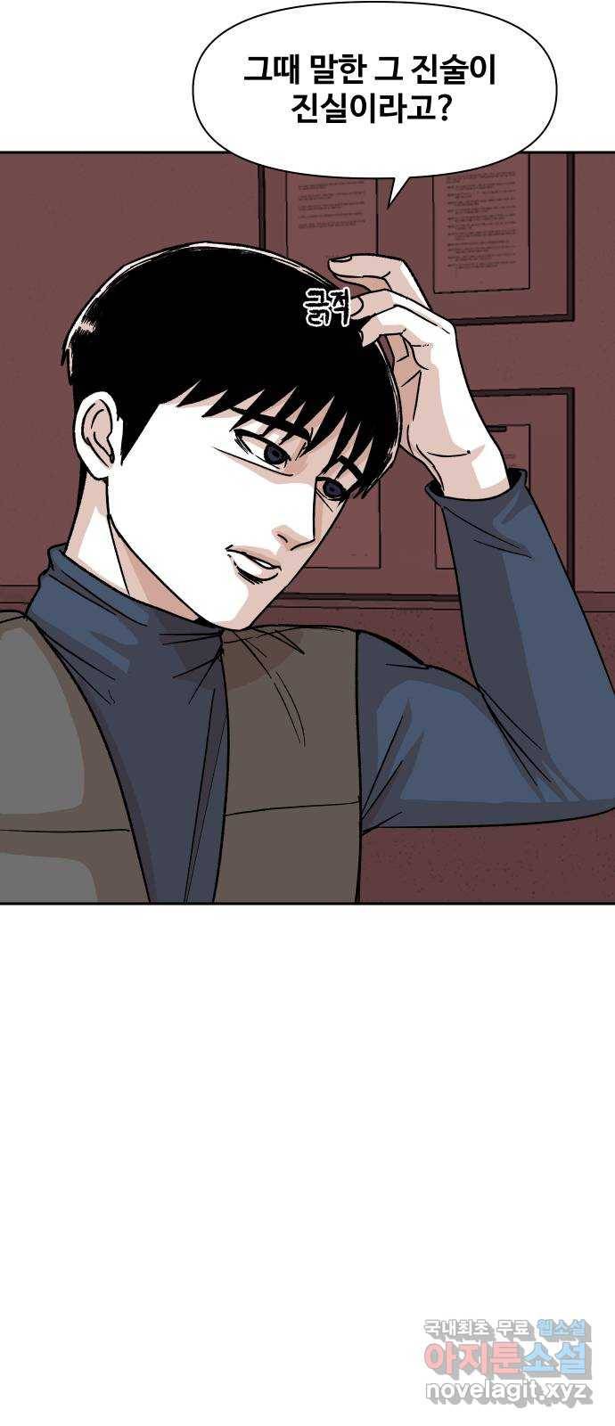벚꽃이 흩날릴 무렵 그 날 그리고 이후(3) 48