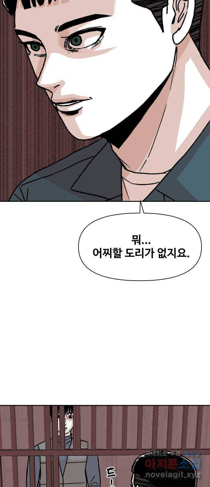 벚꽃이 흩날릴 무렵 그 날 그리고 이후(3) 50