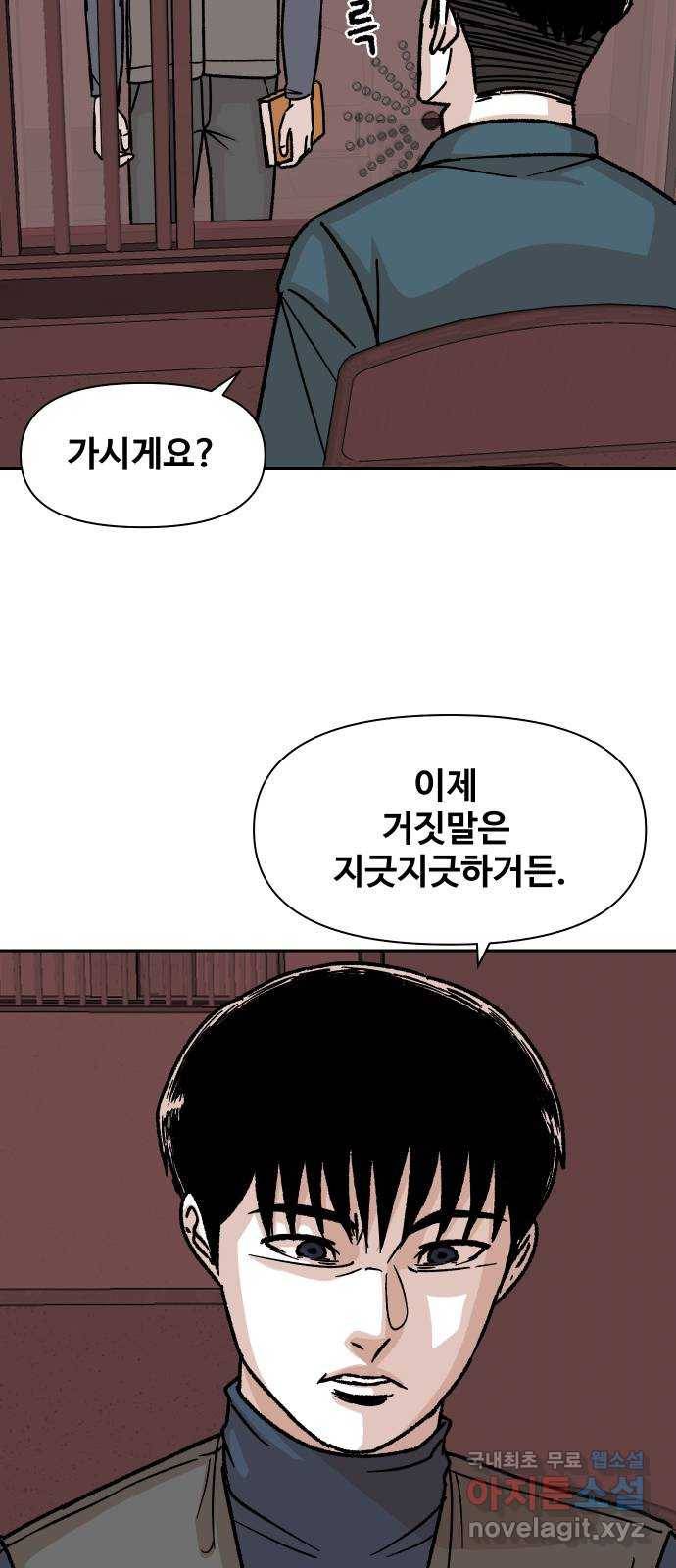 벚꽃이 흩날릴 무렵 그 날 그리고 이후(3) 51