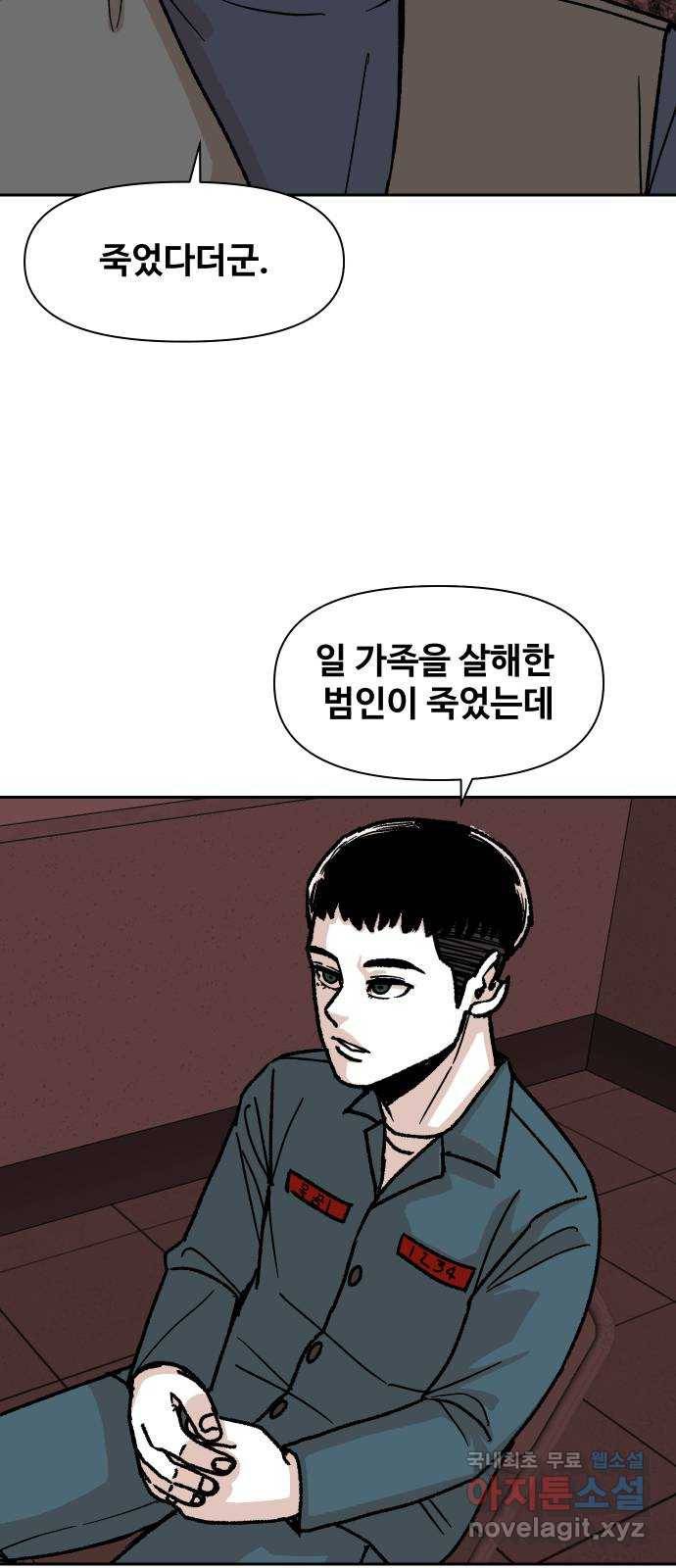 벚꽃이 흩날릴 무렵 그 날 그리고 이후(3) 54