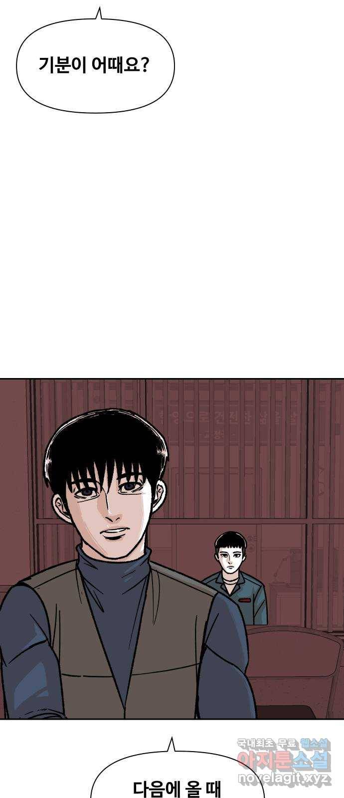 벚꽃이 흩날릴 무렵 그 날 그리고 이후(3) 55