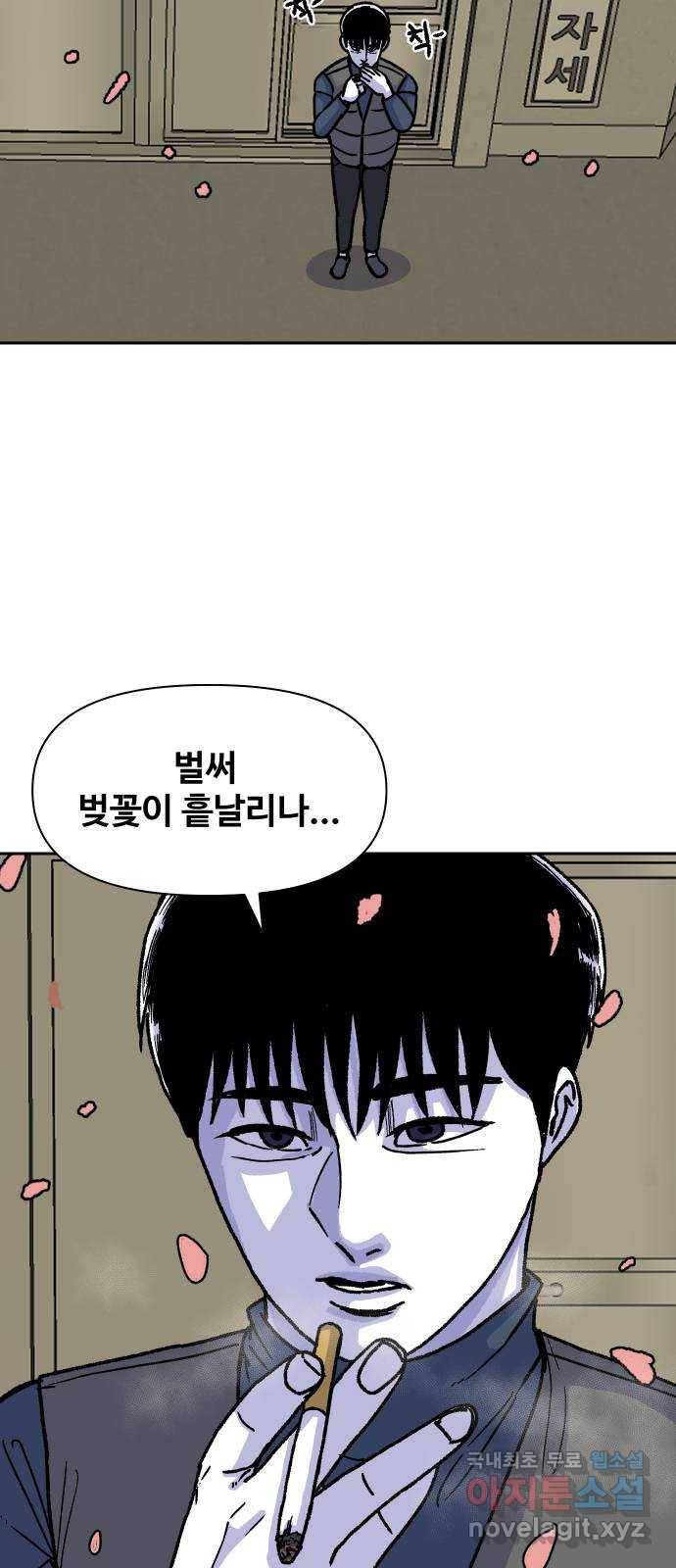 벚꽃이 흩날릴 무렵 그 날 그리고 이후(3) 58