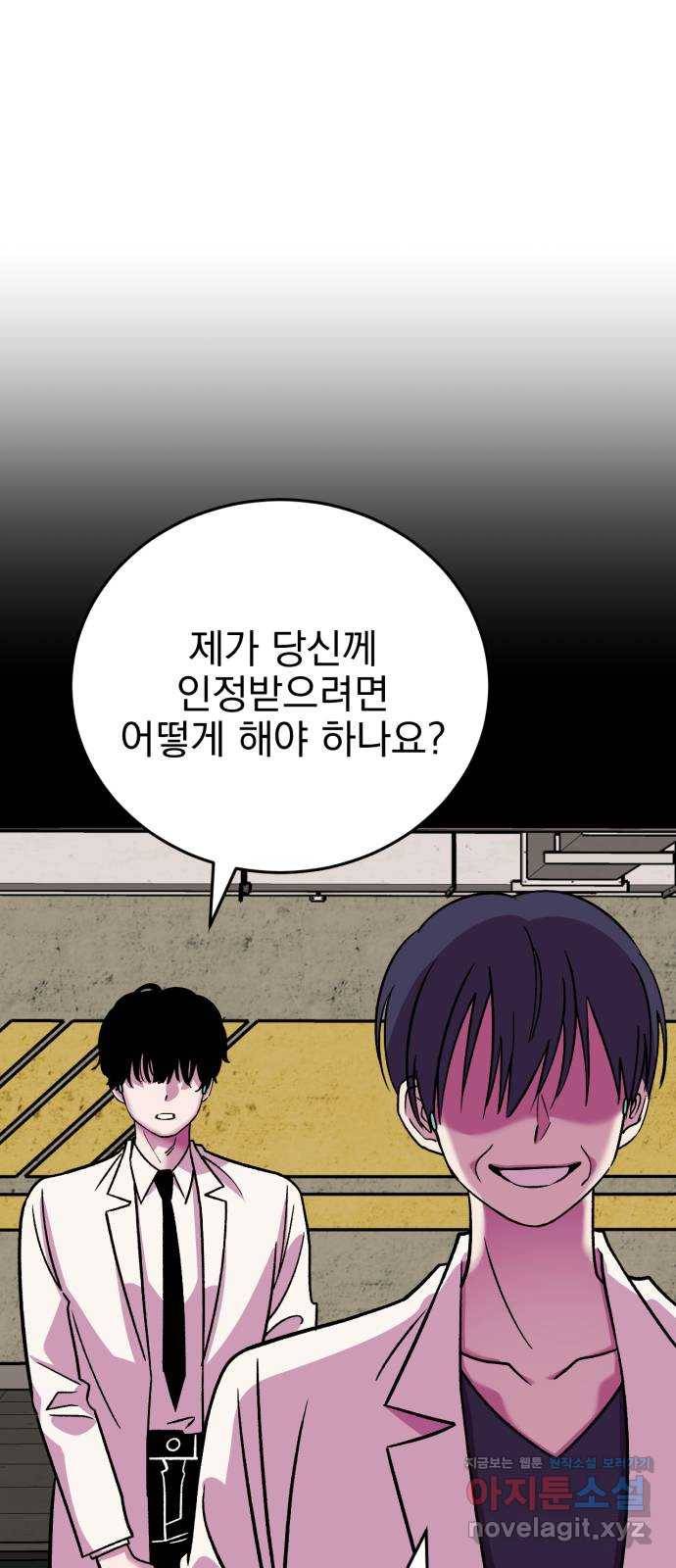 오른눈이 보는 세계 76화 9