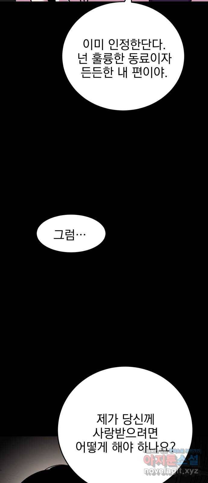 오른눈이 보는 세계 76화 10