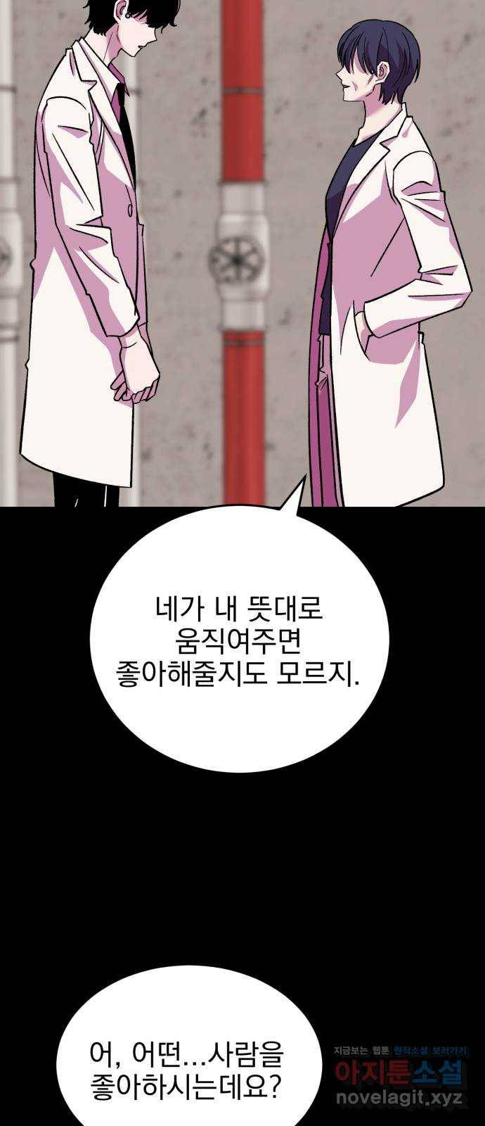 오른눈이 보는 세계 76화 14