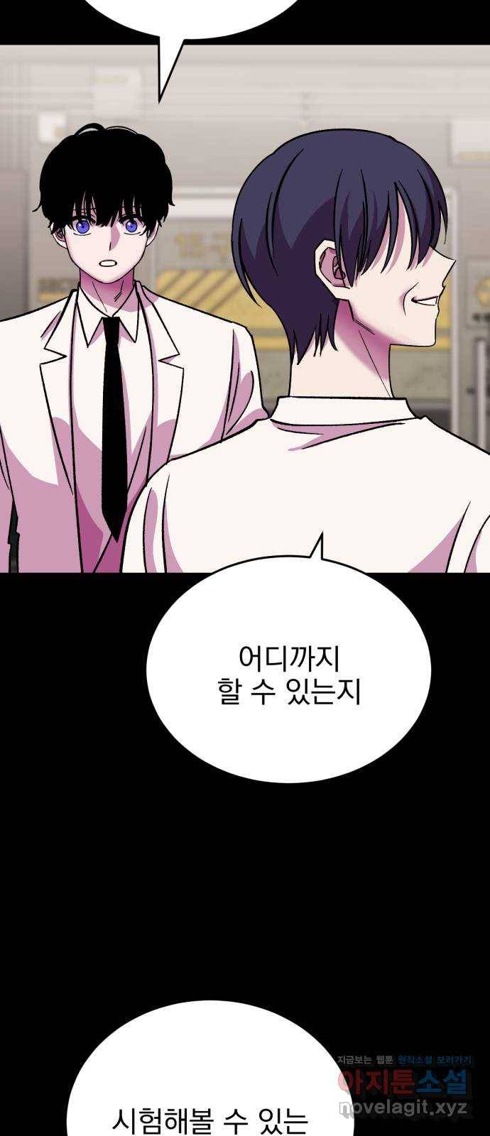 오른눈이 보는 세계 76화 15