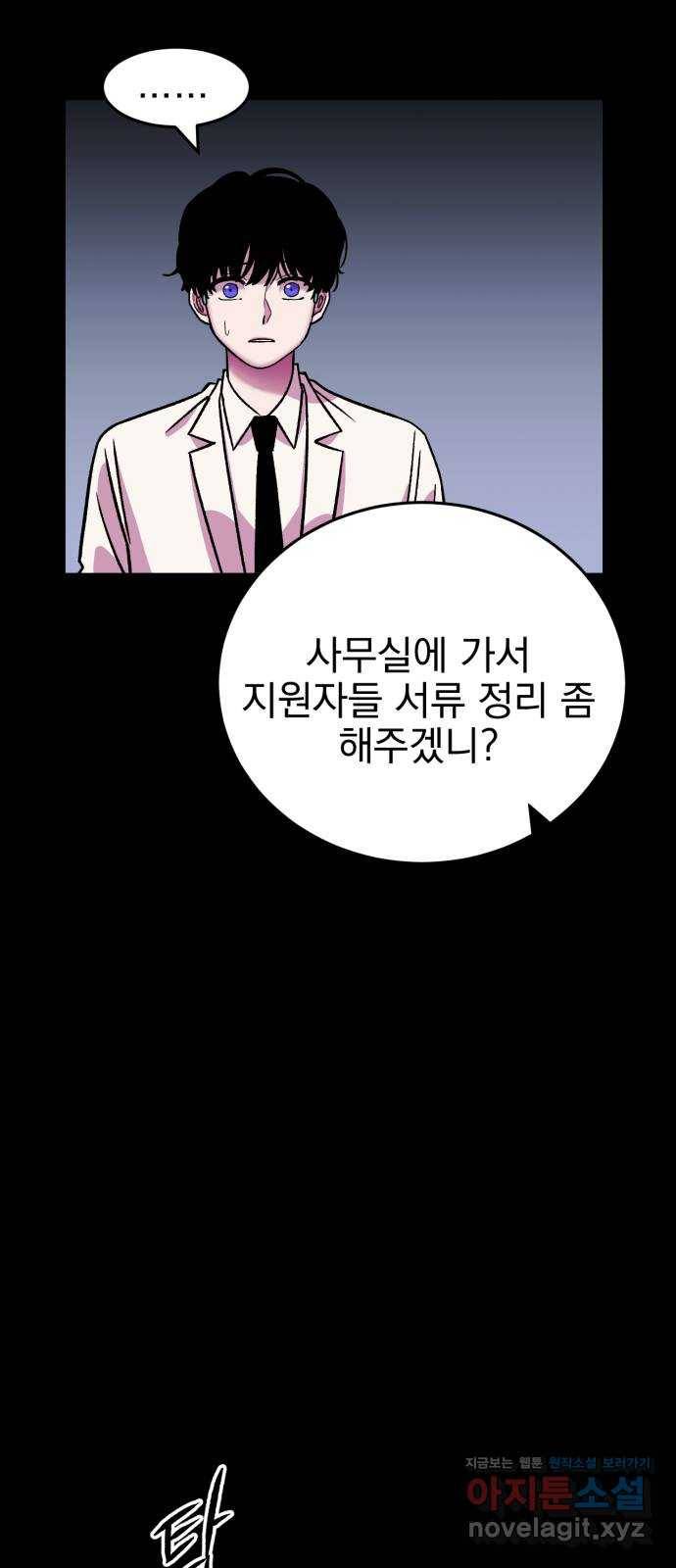 오른눈이 보는 세계 76화 17