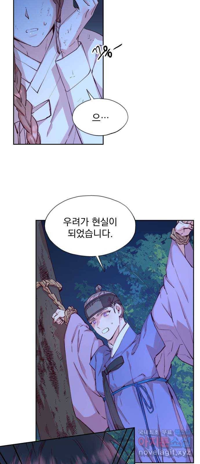조선여우스캔들 67화. 은혜 갚는 그들 (5) 2