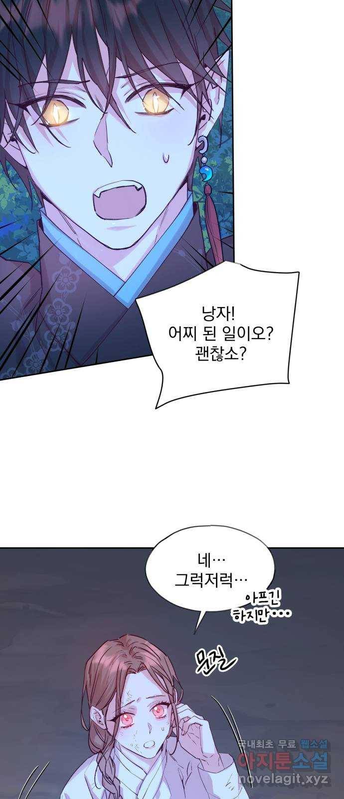 조선여우스캔들 67화. 은혜 갚는 그들 (5) 3