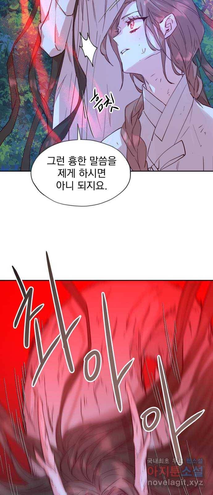 조선여우스캔들 67화. 은혜 갚는 그들 (5) 6