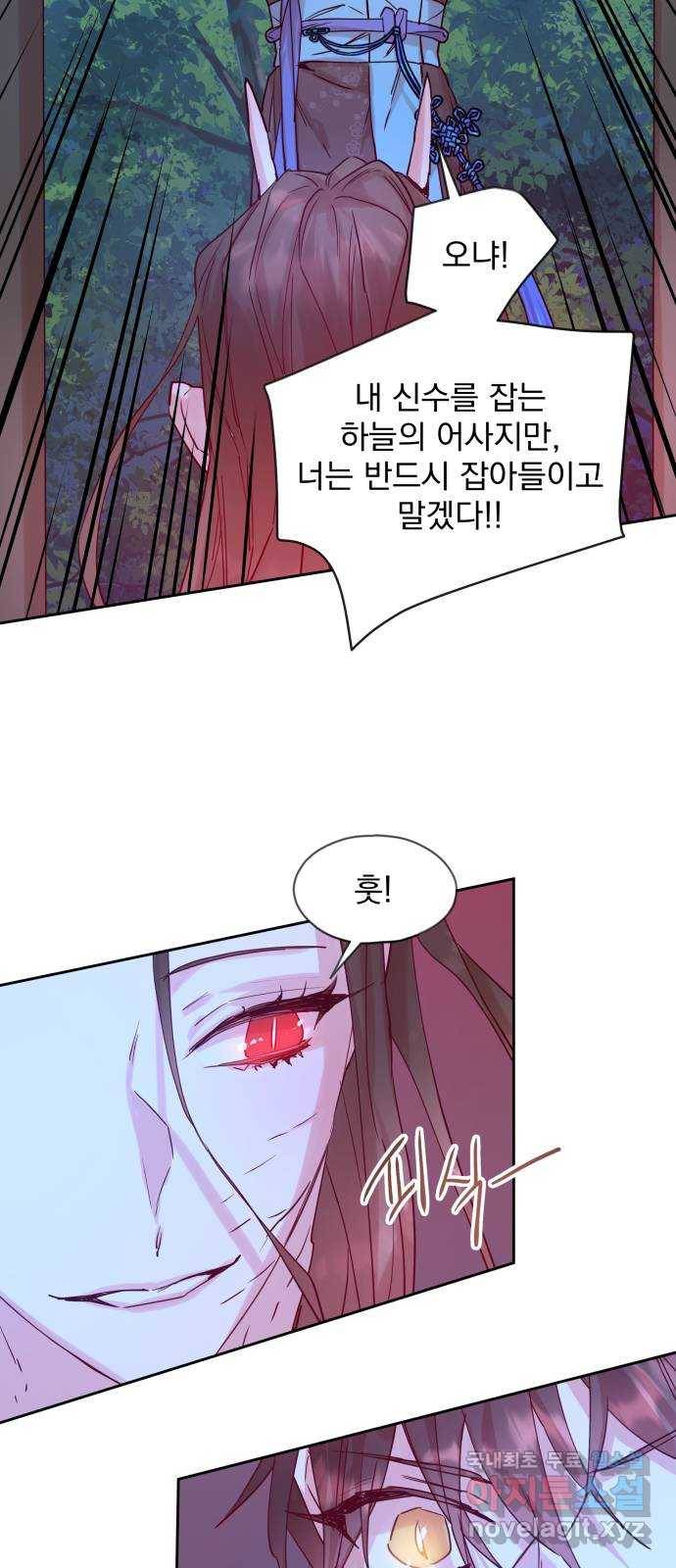 조선여우스캔들 67화. 은혜 갚는 그들 (5) 8