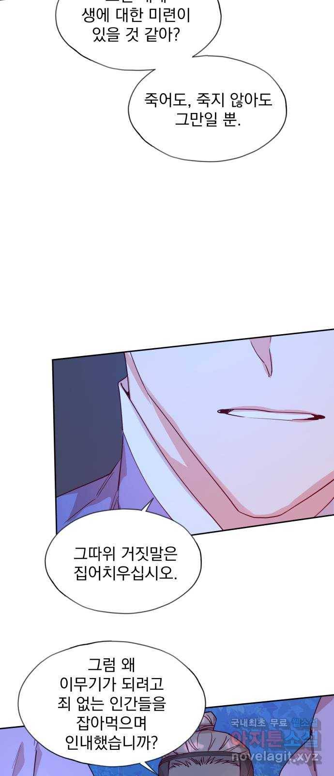 조선여우스캔들 67화. 은혜 갚는 그들 (5) 11