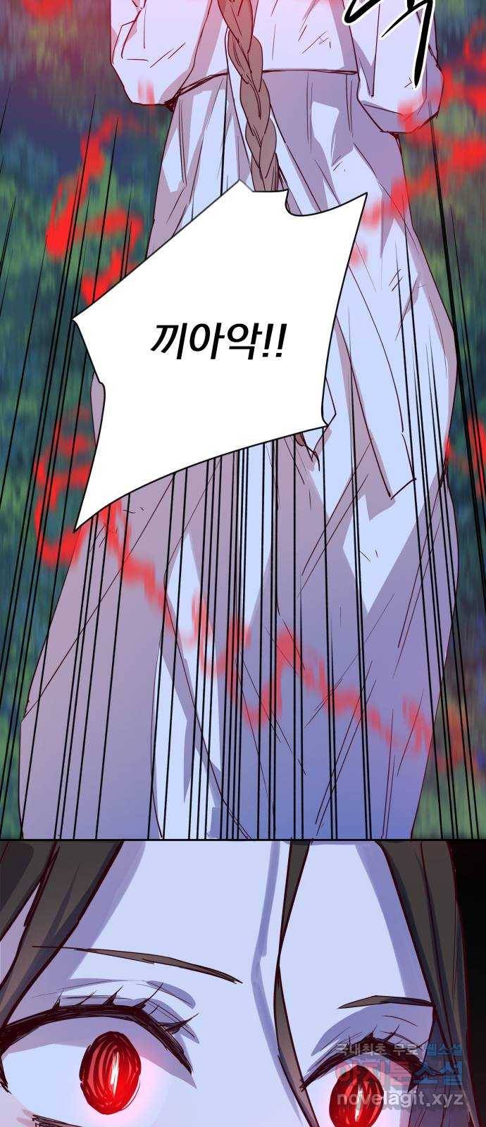조선여우스캔들 67화. 은혜 갚는 그들 (5) 16