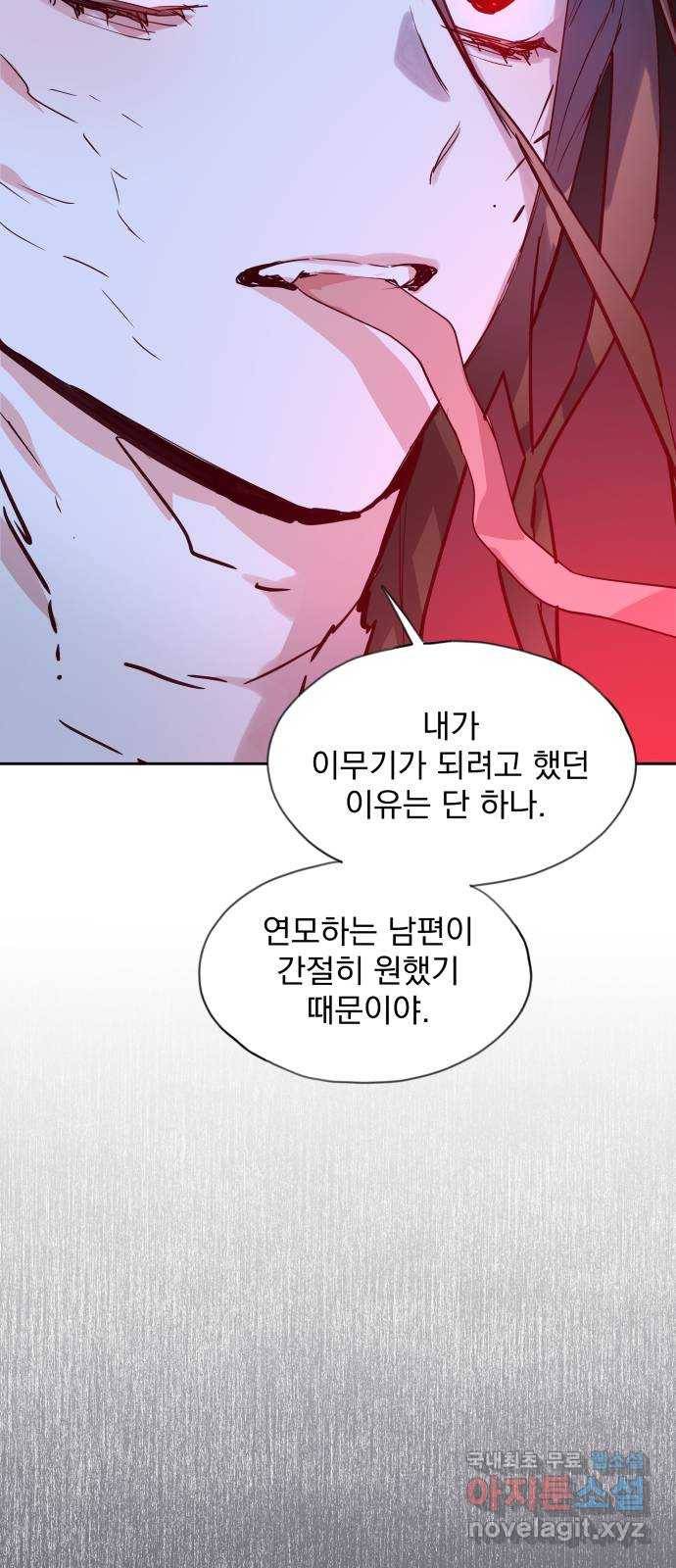 조선여우스캔들 67화. 은혜 갚는 그들 (5) 17
