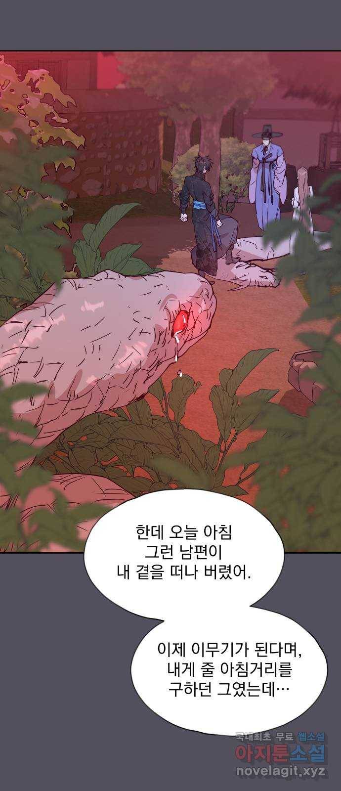 조선여우스캔들 67화. 은혜 갚는 그들 (5) 19