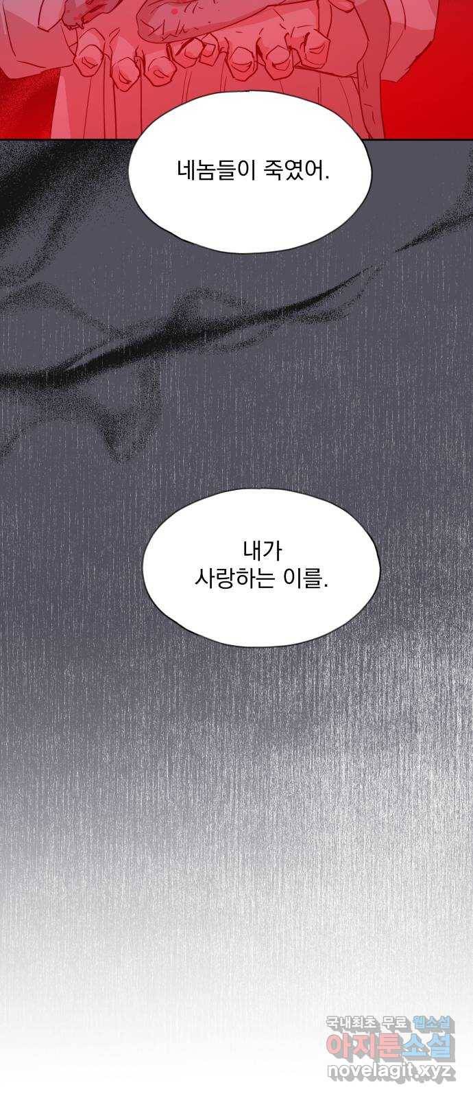 조선여우스캔들 67화. 은혜 갚는 그들 (5) 21