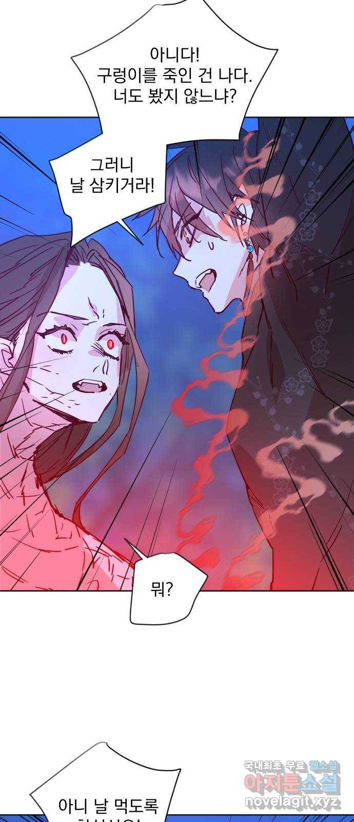 조선여우스캔들 67화. 은혜 갚는 그들 (5) 29