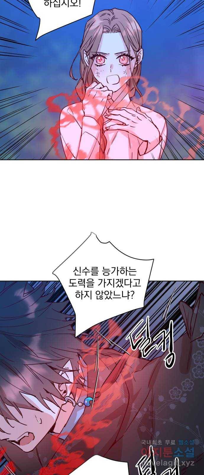 조선여우스캔들 67화. 은혜 갚는 그들 (5) 30